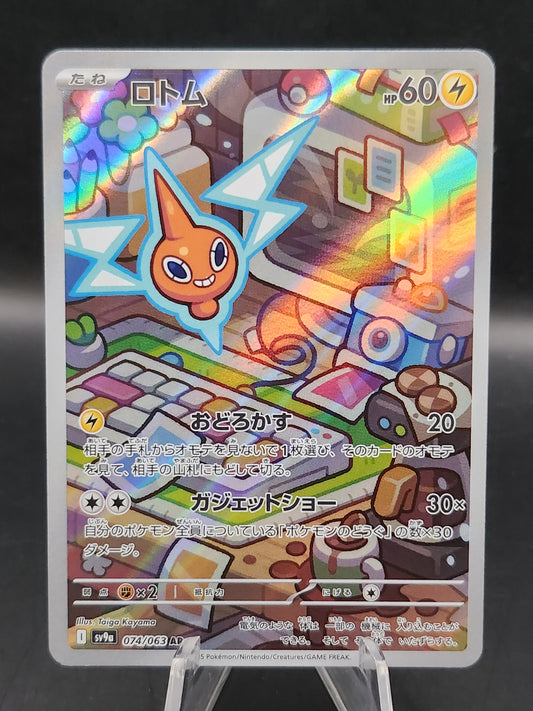 Pokémon TCG: 2025 Japanese Rotom 074/063 SV9a: Heat Wave Arena
