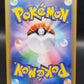 Pokémon TCG: 2016 Japanese Magneton 036/087 CP6: Expansion Pack 20th Anniversary
