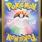 Pokémon TCG: 2025 Japanese Rufflet 156/086 sv11W: White Flare