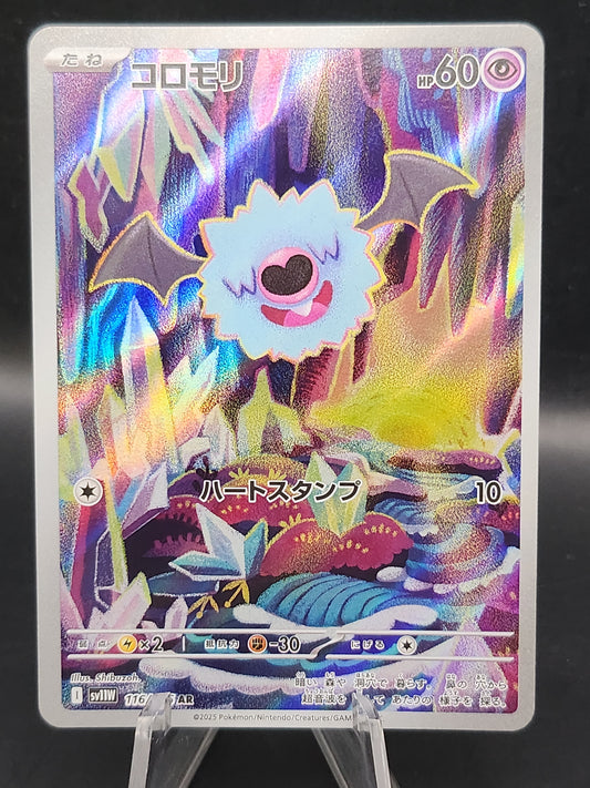 Pokémon TCG: 2025 Japanese Woobat 116/086 sv11W: White Flare