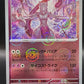 Pokemon TCG: 2023 Japanese Mewtwo 150/165 Poke Ball SV2a: 151