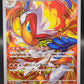 Pokémon TCG: 2024 Japanese Infernape 070/066 Crimson Haze