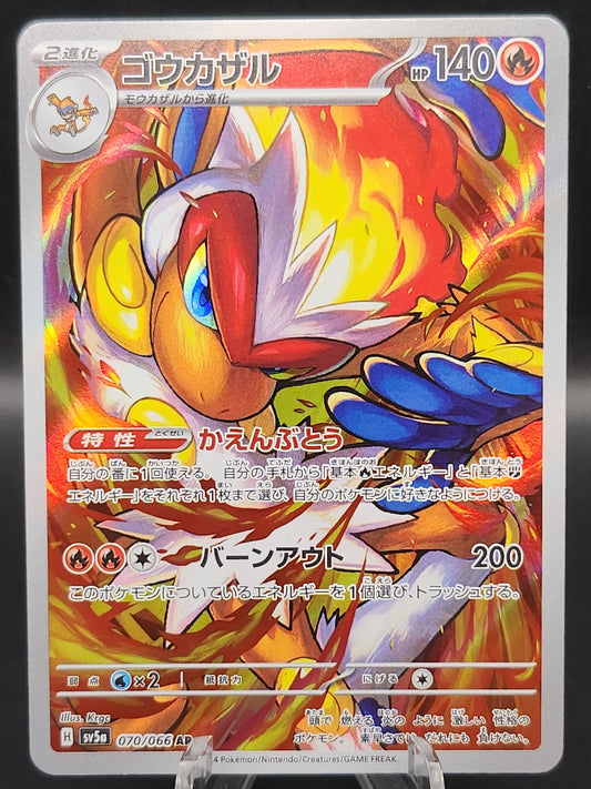 Pokémon TCG: 2024 Japanese Infernape 070/066 Crimson Haze