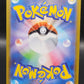 Pokemon TCG: 2023 Japanese Hitmonlee Masterball 106/165 151 SV2a