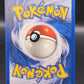 Pokémon TCG: 2000 Dark Jolteon 38/82 Team Rocket