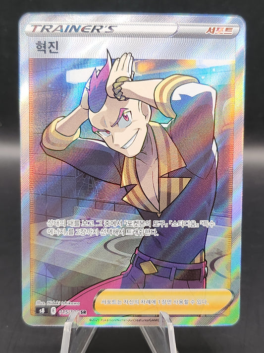Pokémon TCG: 2021 Chinese Sidney 115/100 Fusion Arts Holo Mint Trainer