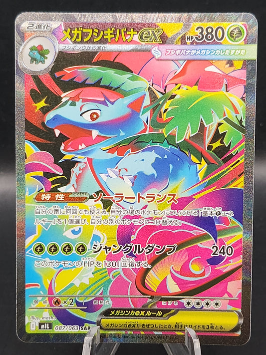Pokémon TCG: 2025 Mega Venusaur ex 087/063 m1L: Mega Brave