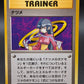 Pokémon TCG: Japanese Sabrina - Challenge from the Darkness