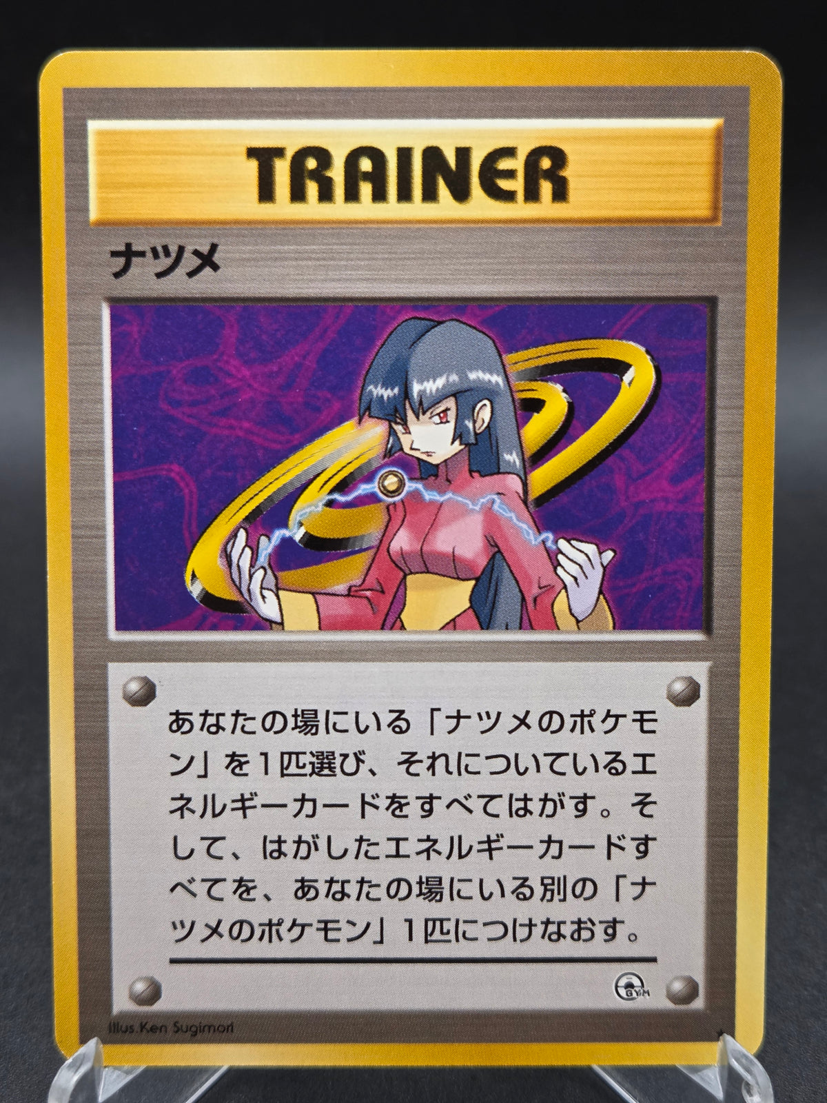 Pokémon TCG: Japanese Sabrina - Challenge from the Darkness