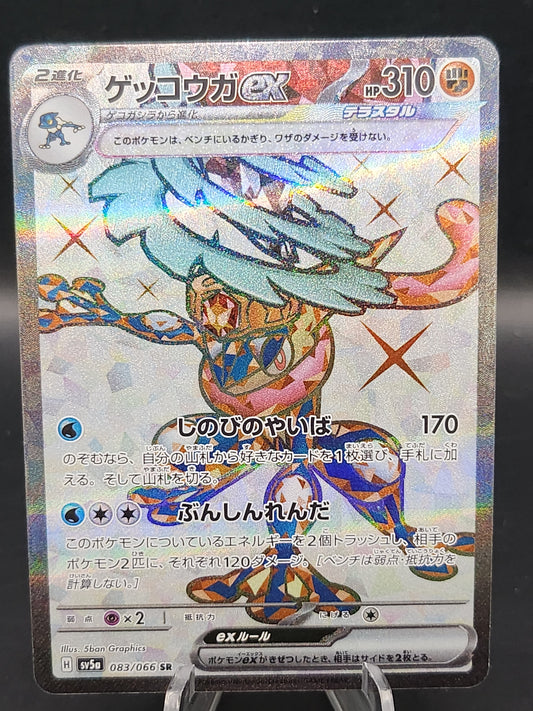Pokémon TCG: 2024 Japanese Greninja ex 083/066 Crimson Haze