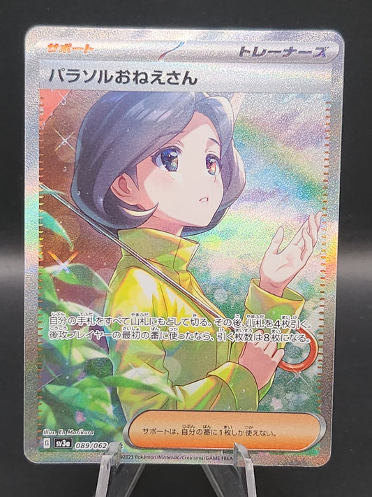 Pokémon TCG: 2023 Japanese Parasol Lady 089/062 AR Raging Surf sv3a