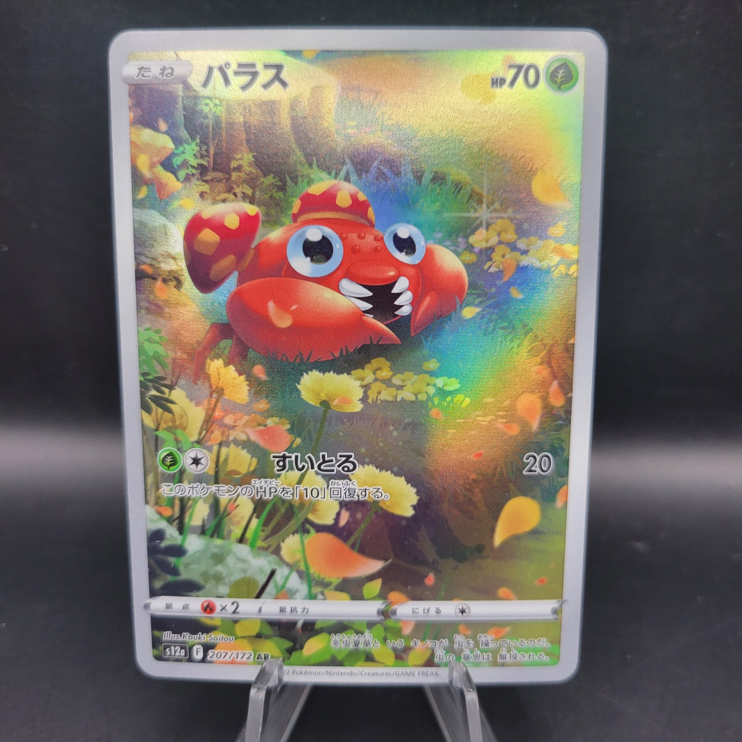 Pokémon TCG: 2022 Japanese Paras 207/172 AR S12a: VSTAR Universe