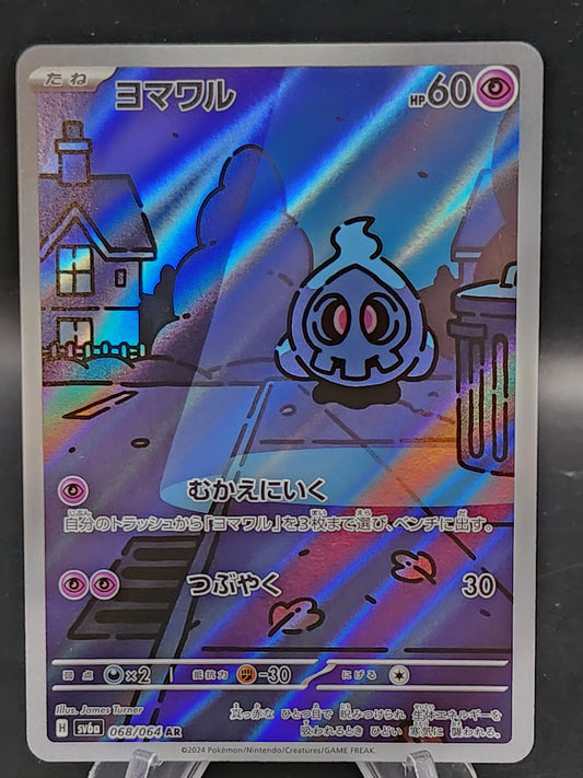 Pokémon TCG: 2024 - Japanese Duskull - 068/064 - sv6a: Night Wanderer