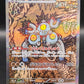Pokémon TCG: 2024 Japanese Sandy Shocks ex 215/187 Terastal Fest