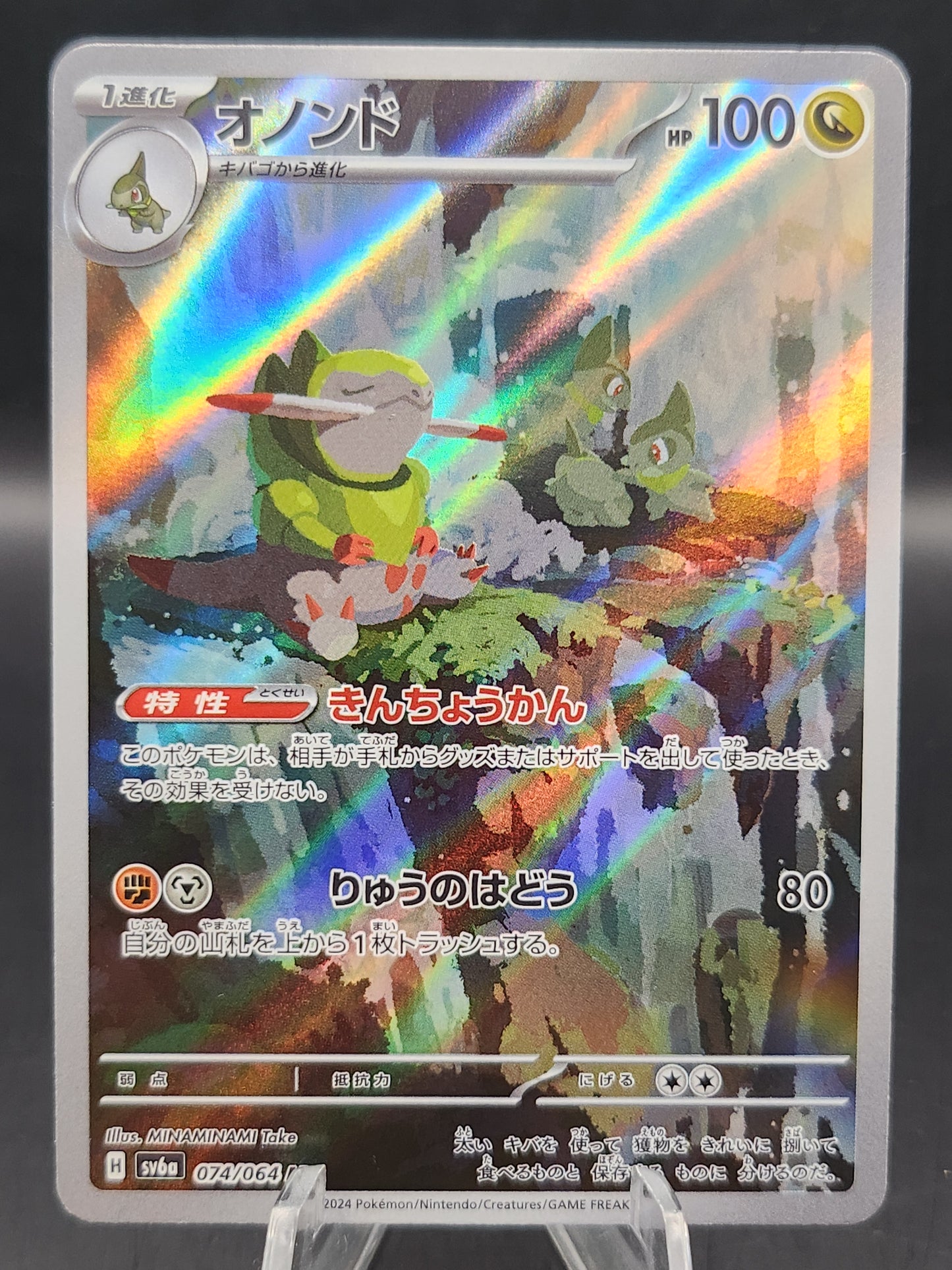 Pokémon TCG: 2024 Japanese Fraxure 074/064 sv6a Night Wanderer