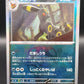 Pokémon TCG: 2024 Japanese Umbreon Master Ball 092/187 Terastal Fest ex sv8a