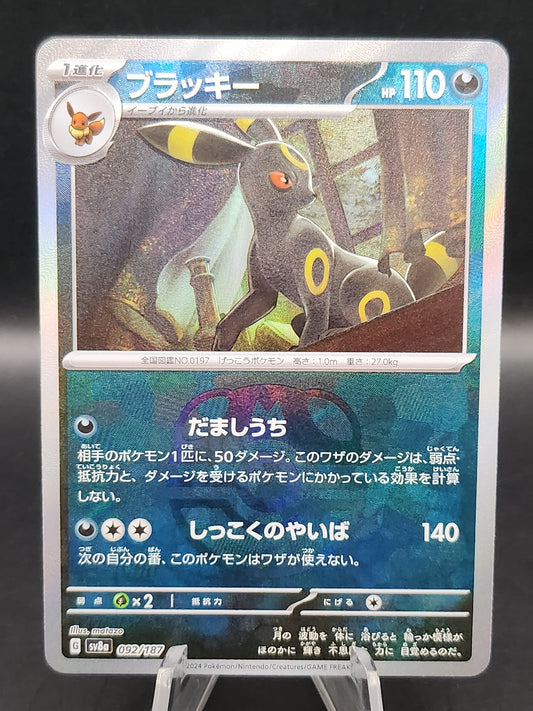 Pokémon TCG: 2024 Japanese Umbreon Master Ball 092/187 Terastal Fest ex sv8a