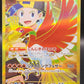 Pokémon TCG: 2025 Japanese Ethan's Ho-oh ex 090/063 SV9a: Heat Wave Arena