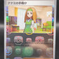 Pokémon TCG: 2023 Japanese Daisy's Help Masterball 163/165 SV2a: 151