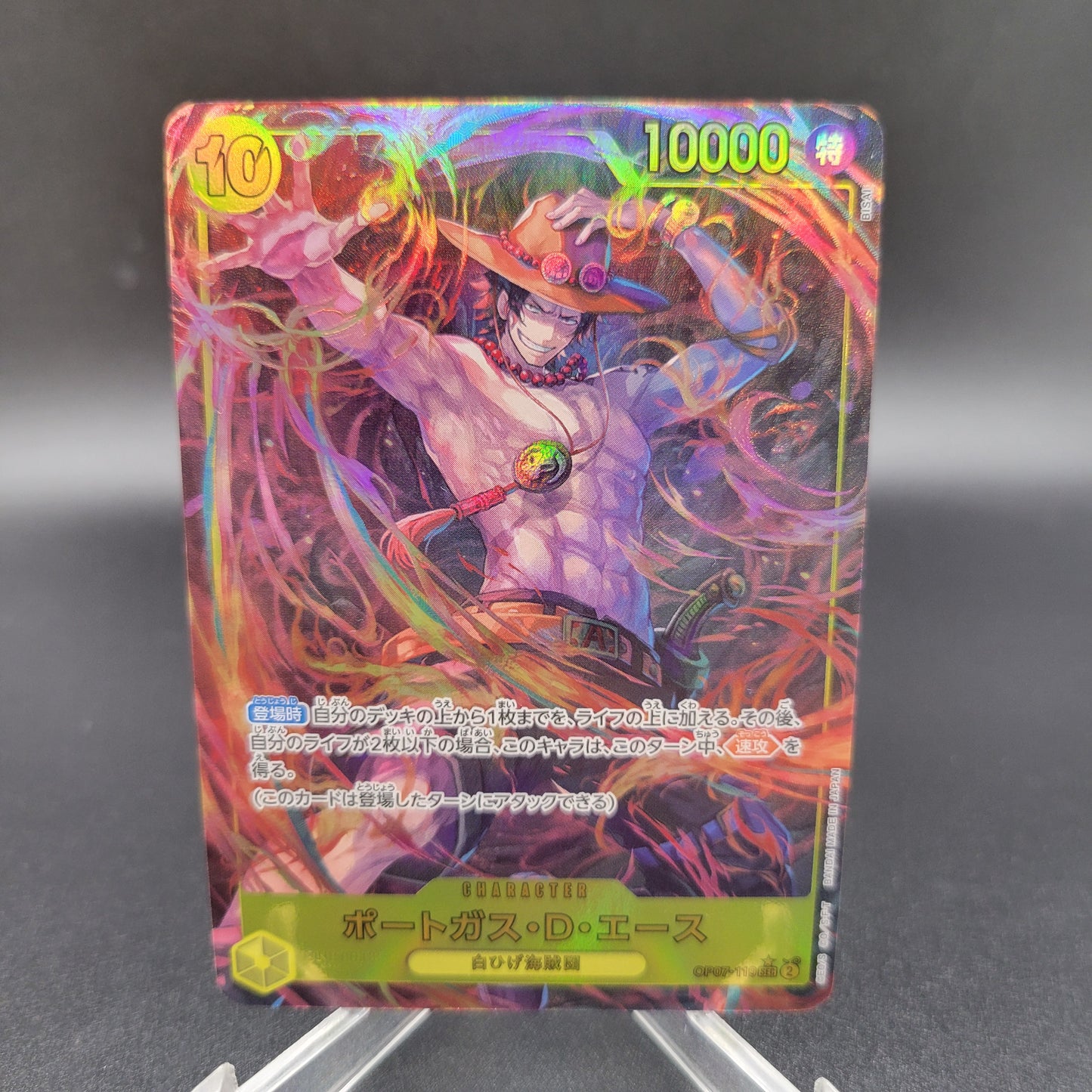 One Piece TCG: Japanese Portgas.D.Ace OP07-119 SEC Parallel 500 Years in the Future