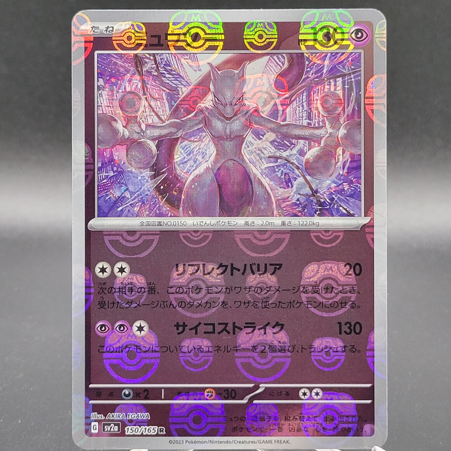 Pokémon TCG: Japanese Mewtwo 150/165 Master Ball Scarlet & Violet 151