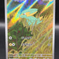 Pokémon TCG: 2025 Japanese Electrike 073/063 SV9a: Heat Wave Arena