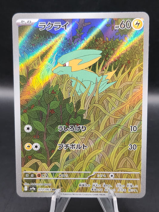 Pokémon TCG: 2025 Japanese Electrike 073/063 SV9a: Heat Wave Arena