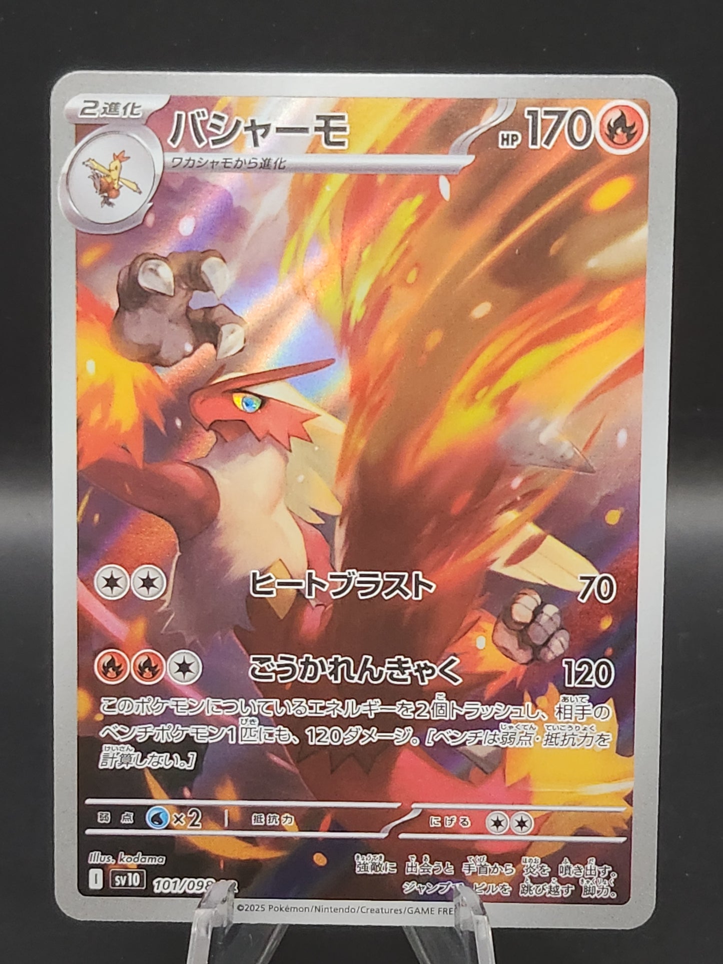 Pokemon TCG: 2025 Japanese Bllaziken- 101/098 SV10 The Glory of Team Rocket