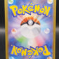 Pokémon TCG: 2025 Japanese Team Rocket's Houndoom 100/098 SV10: The Glory of Team Rocket