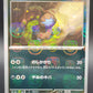 Pokémon TCG: 2025 Japanese Deino 060/086 Master Ball Pattern sv11W: White Flare