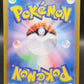 Pokémon TCG: Japanese Exeggcute 065/064 SV7a: Paradise Dragona