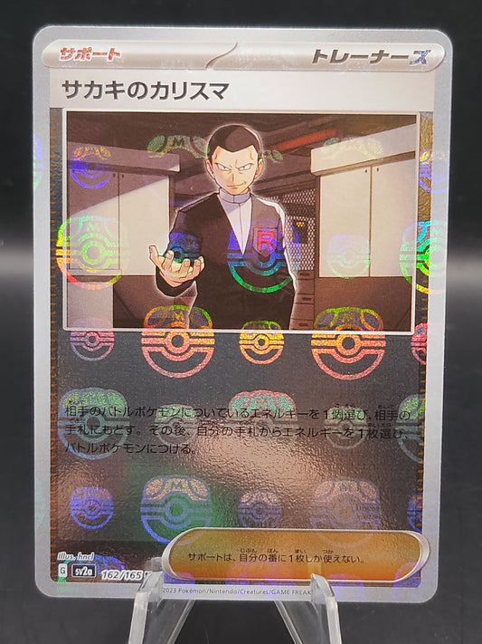 Pokemon TCG: 2023 Japanese Giovanni's Charisma Masterball 162/165 151 SV2a