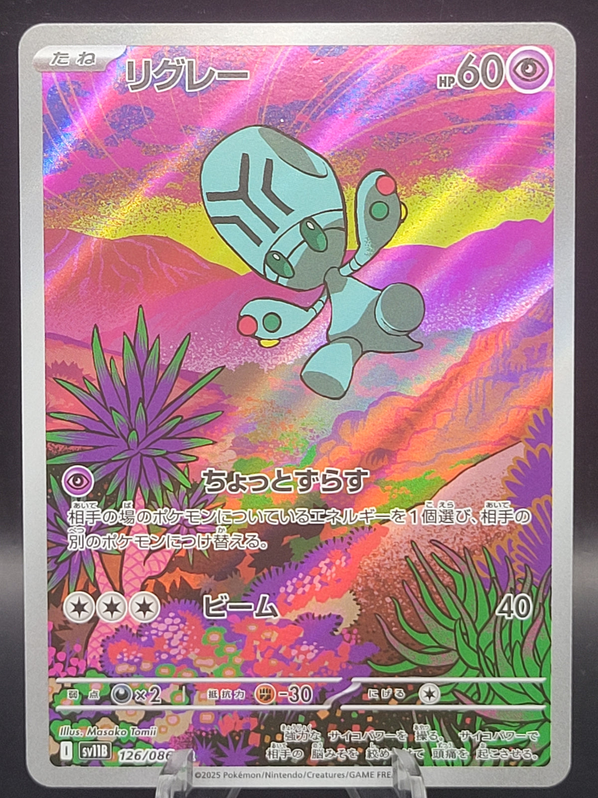Pokémon TCG: 2025 Japanese Elgyem - 126/086 - sv11B: Black Bolt