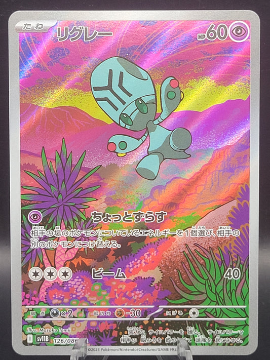 Pokémon TCG: 2025 Japanese Elgyem - 126/086 - sv11B: Black Bolt
