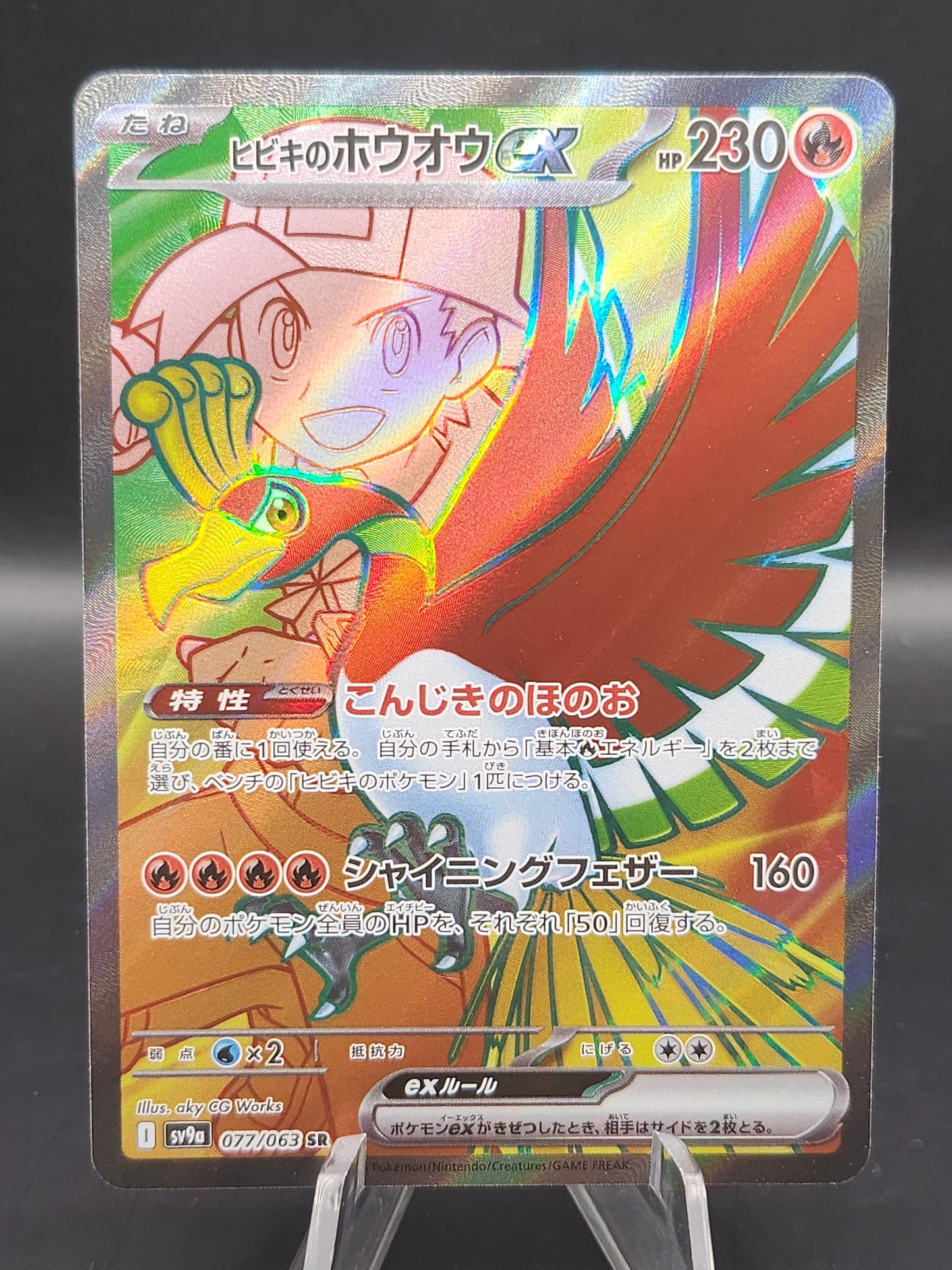 Pokémon TCG: 2025 Japanese Ethan's Ho-oh ex 077/063 SV9a: Heat Wave Arena