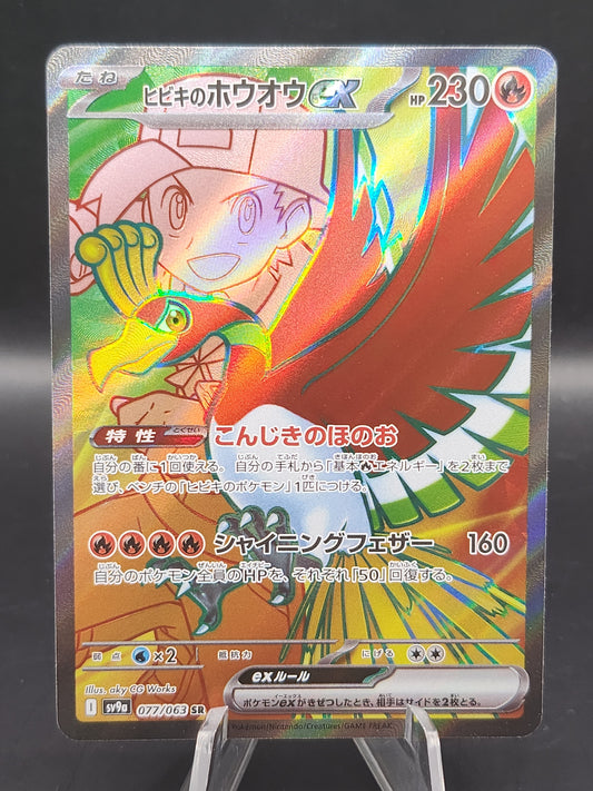 Pokémon TCG: 2025 Japanese Ethan's Ho-oh ex 077/063 SV9a: Heat Wave Arena