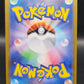 Pokemon TCG: 2023 Japanese Protective Goggles Masterball 157/165 151 SV2a