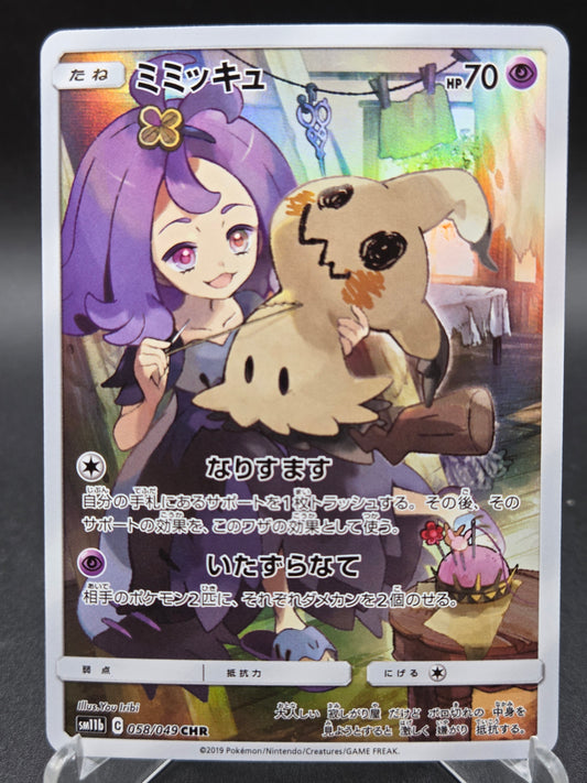 Pokémon TCG: 2019 Japanese Mimikyu - 058/049 - SM11b: Dream League