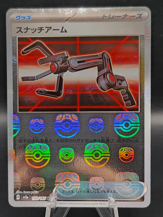 Pokemon TCG: 2023 Japanese Grabber Masterball 153/165 151 SV2a