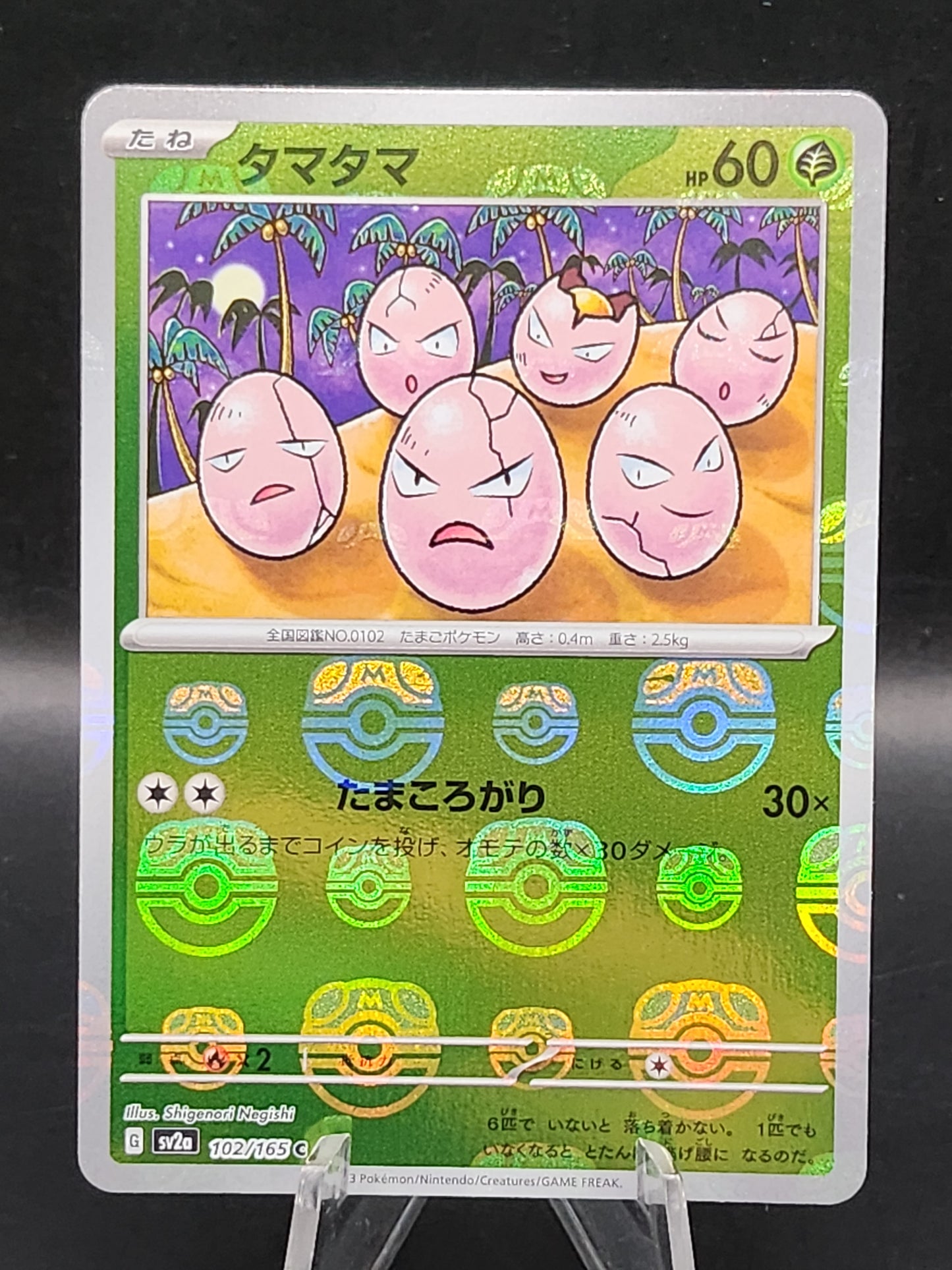 Pokemon TCG: 2023 Japanese Exeggcute Masterball 102/165 151 SV2a