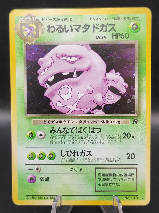 Pokémon TCG: Japanese Dark Weezing #110 Rocket Gang