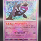 Pokémon TCG: 2024 Japanese Mukidori Master Ball 075/187 Terastal Fest ex sv8a