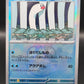Pokémon TCG: 2024 Japanese Wiglett Master Ball 042/187 Terastal Fest ex sv8a