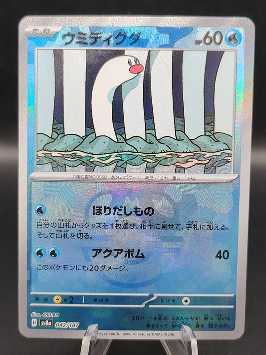 Pokémon TCG: 2024 Japanese Wiglett Master Ball 042/187 Terastal Fest ex sv8a