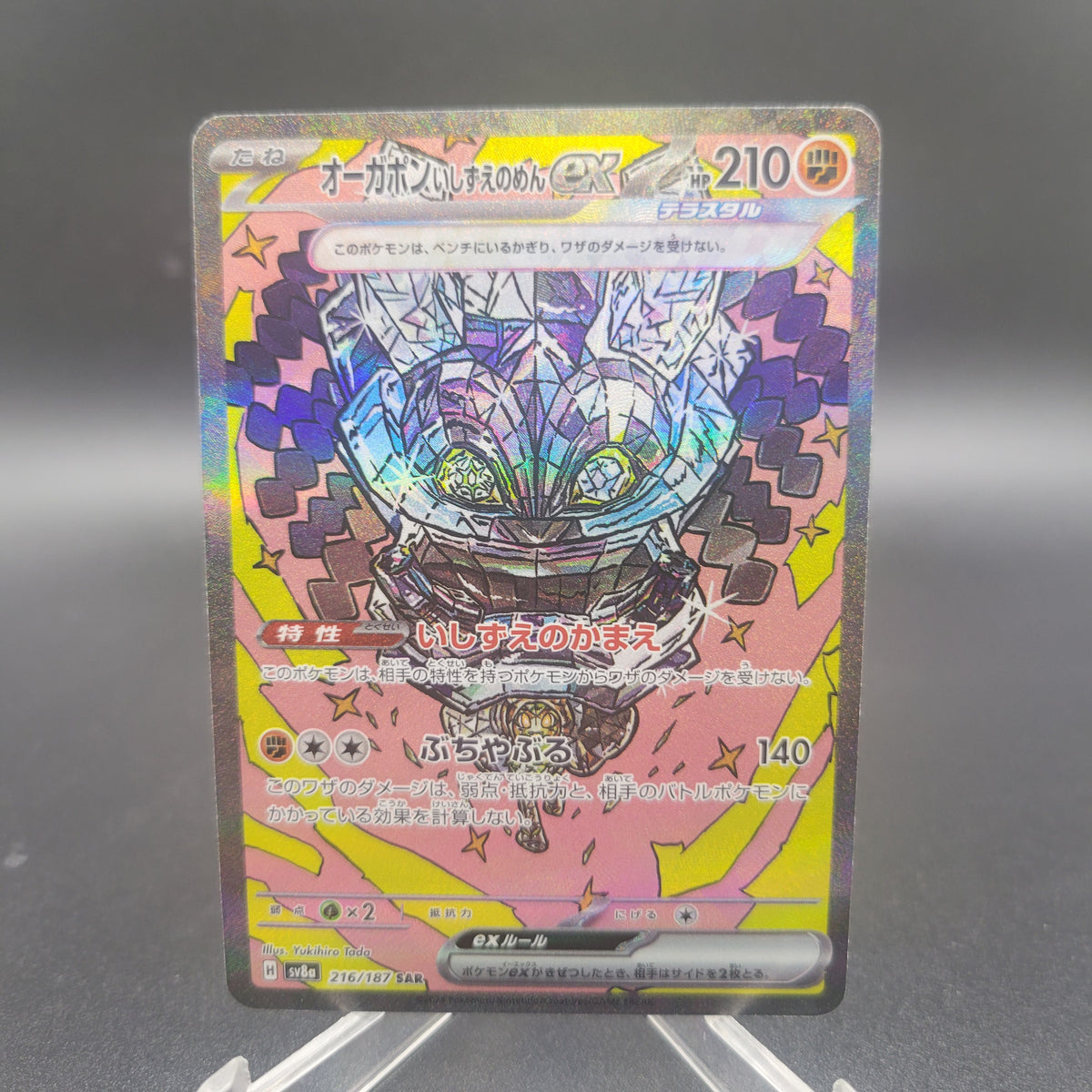 Pokémon TCG: 2024 Japanese Cornerstone Mask Ogerpon EX 216/187 Terastal Fest ex sv8a