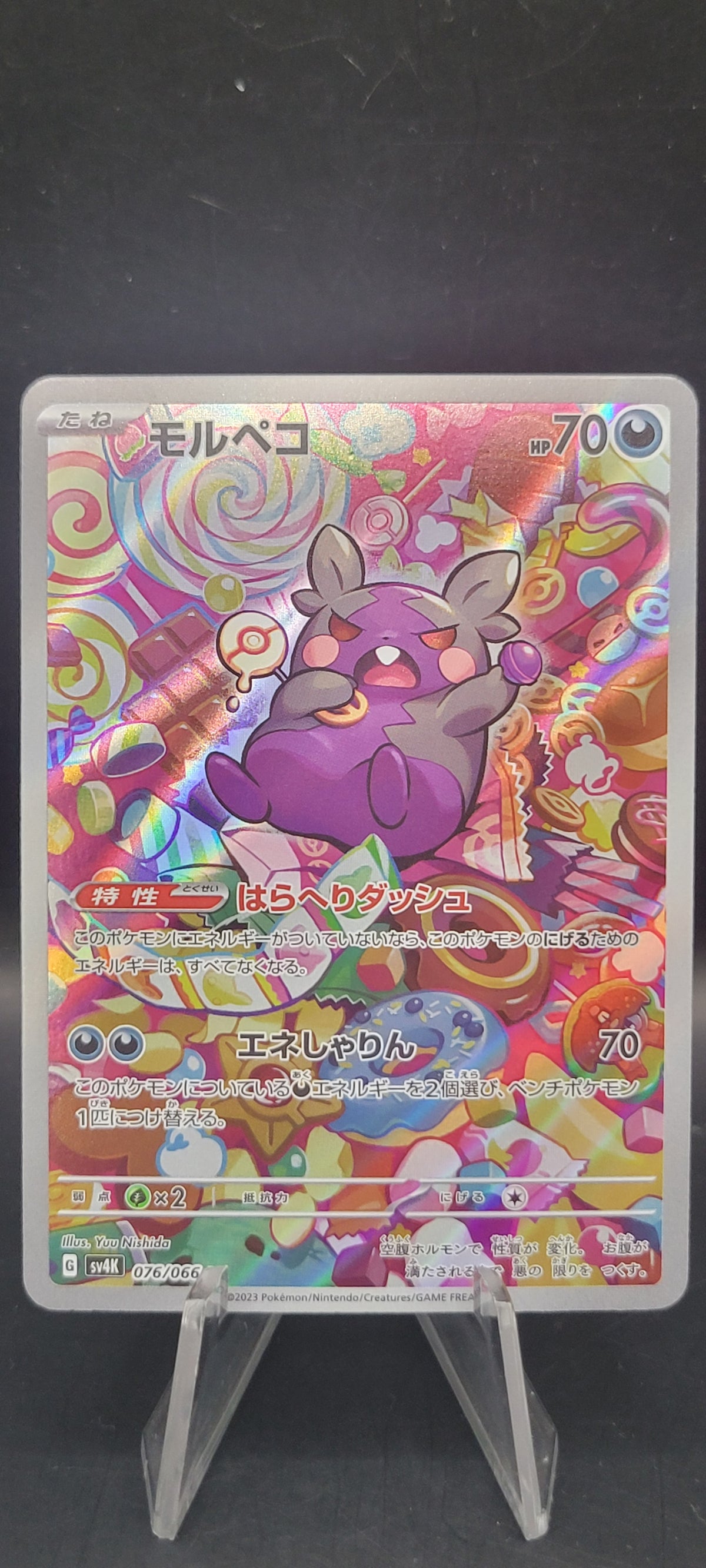 Pokémon TCG: 2023 Japanese Morpeko 076/066 SV4K: Ancient Roar
