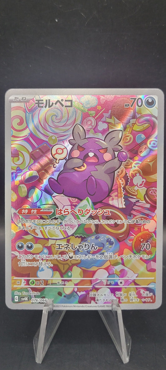 Pokémon TCG: 2023 Japanese Morpeko 076/066 SV4K: Ancient Roar