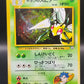 Pokémon TCG: 1999 Japanese Koga’s Beedrill #15 Challenge from the Drakness
