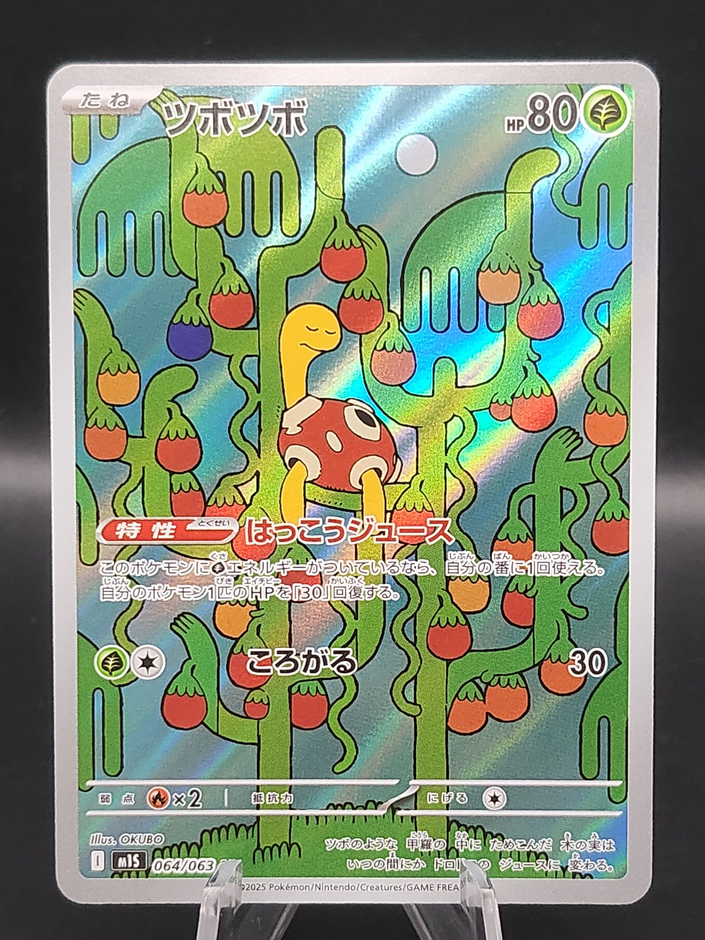 Pokémon TCG: 2025 Japanese Shuckle 064/063 m1S: Mega Symphonia