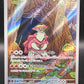 Pokémon TCG: 2024 Japanese Turtonator - 105/102 - SV7: Stellar Miracle